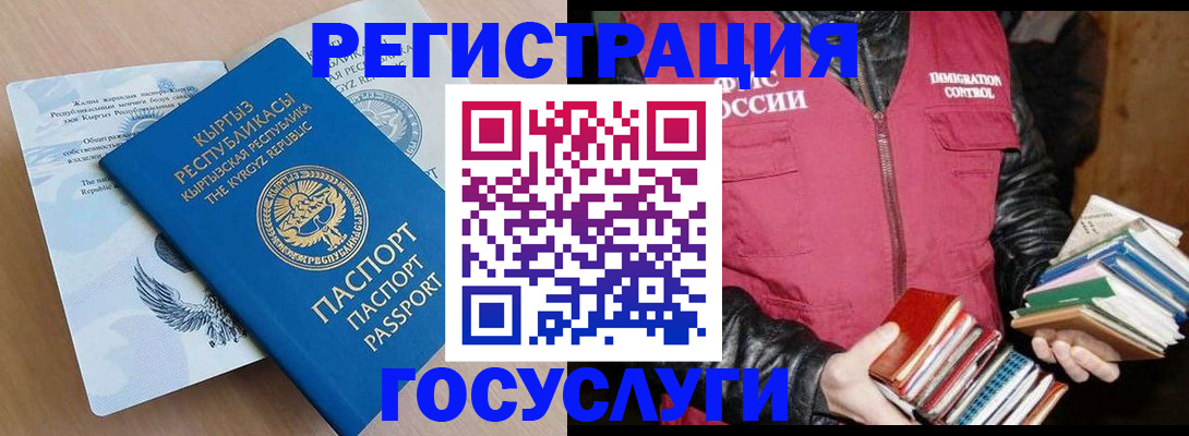 временная регистрация надежно в Аксае