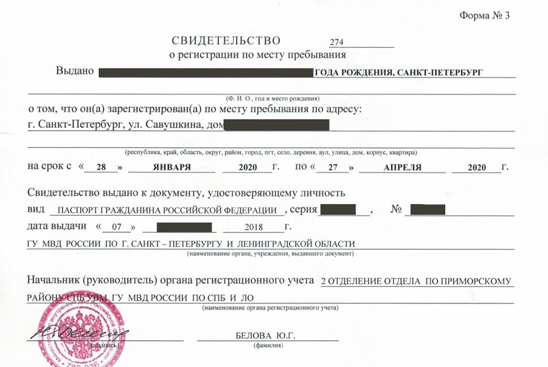 временная регистрация в Аксае временная регистрация в Аксае